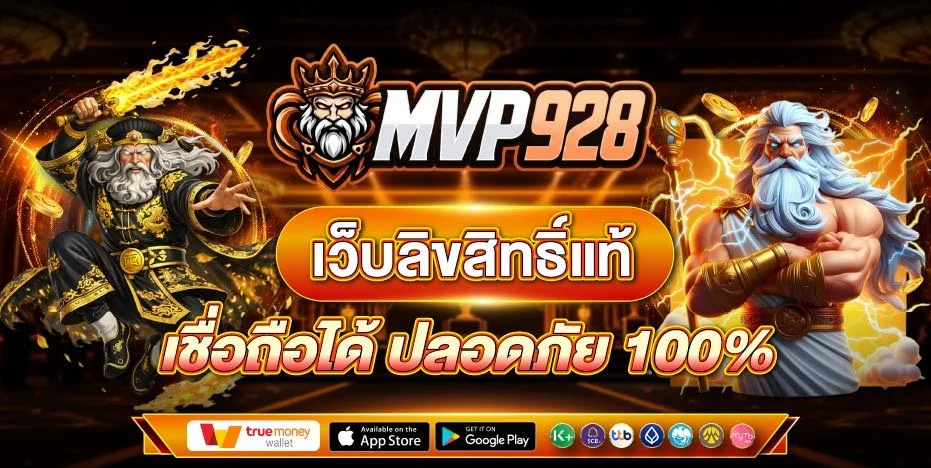 MVP928